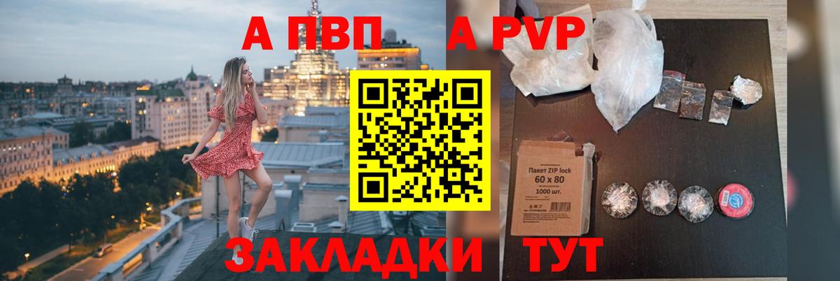 A-PVP СК КРИС  купить закладку  Вход с VPN  Удомля  Alfa_PVP СК  Alfa_PVP Соль  A-PVP 
