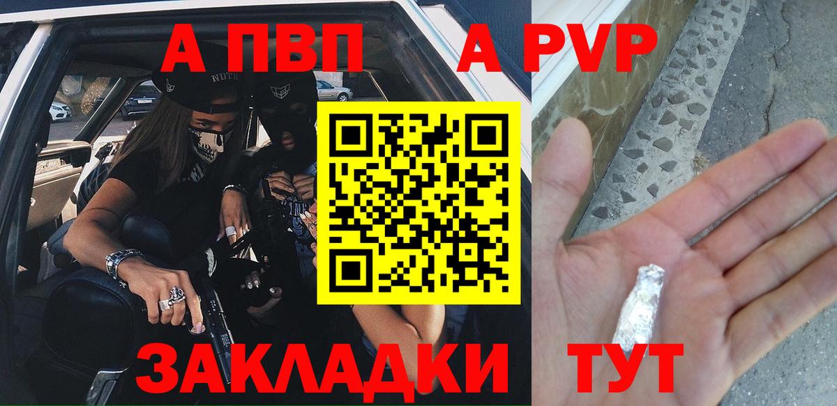 Alpha PVP СК КРИС Удомля