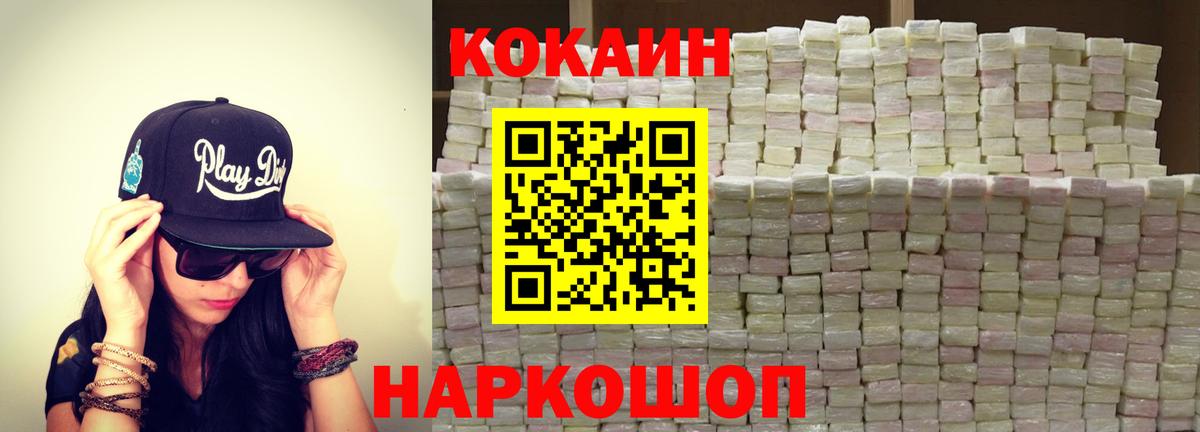 Удомля  COCAIN  Вход с VPN  где найти   Кокаин Перу 