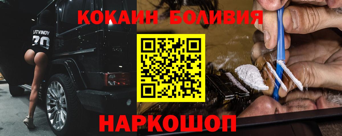 Кокаин 98% Удомля