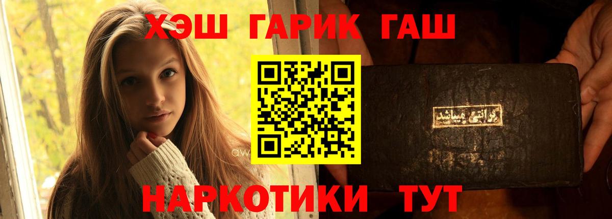 Удомля  ГАШИШ Cannabis  ГАШ  Вход с VPN 