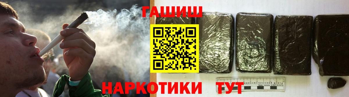 ГАШИШ Изолятор Удомля