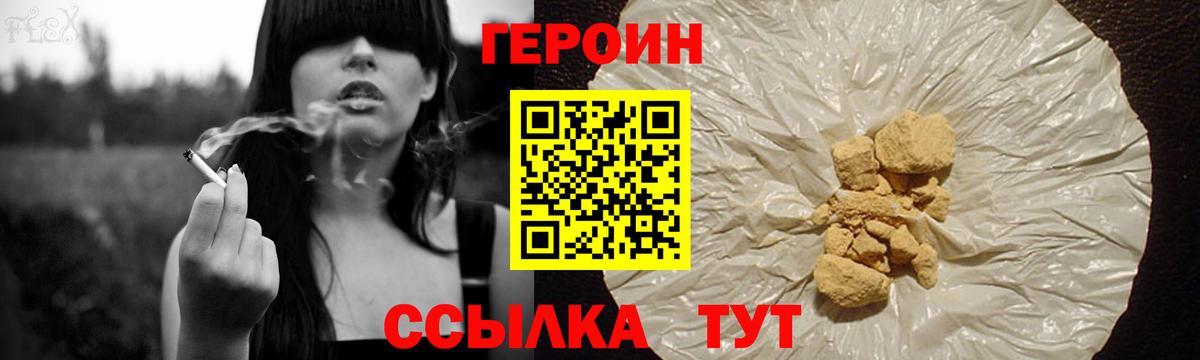 Героин гречка  Вход с VPN  Удомля 