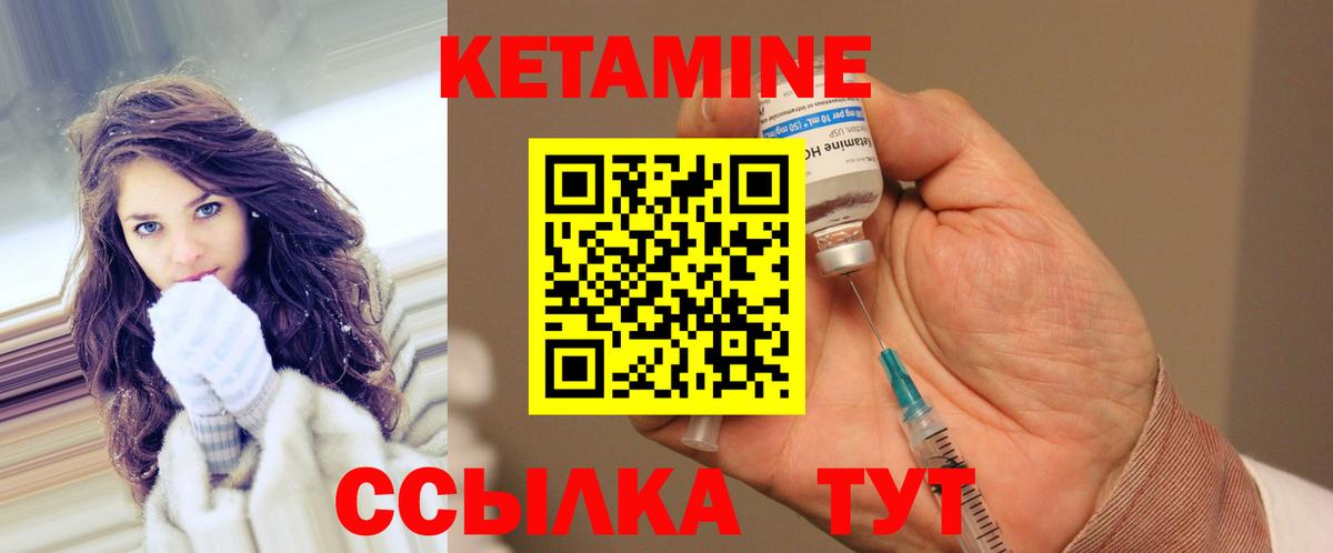 Кетамин ketamine  Вход с VPN  Удомля 