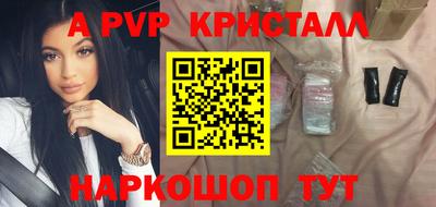 прущие крисы Комсомольск-на-Амуре