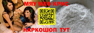 прущие крисы Комсомольск-на-Амуре