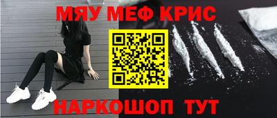 прущие крисы Комсомольск-на-Амуре