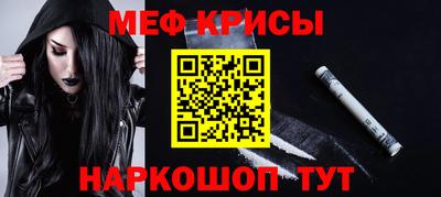 мефедрон VHQ Коммунар