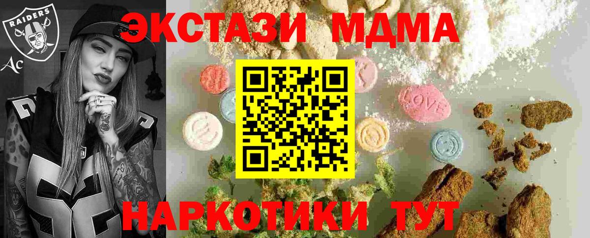 MDMA Molly  МДМА Molly  Вход с VPN  Удомля 
