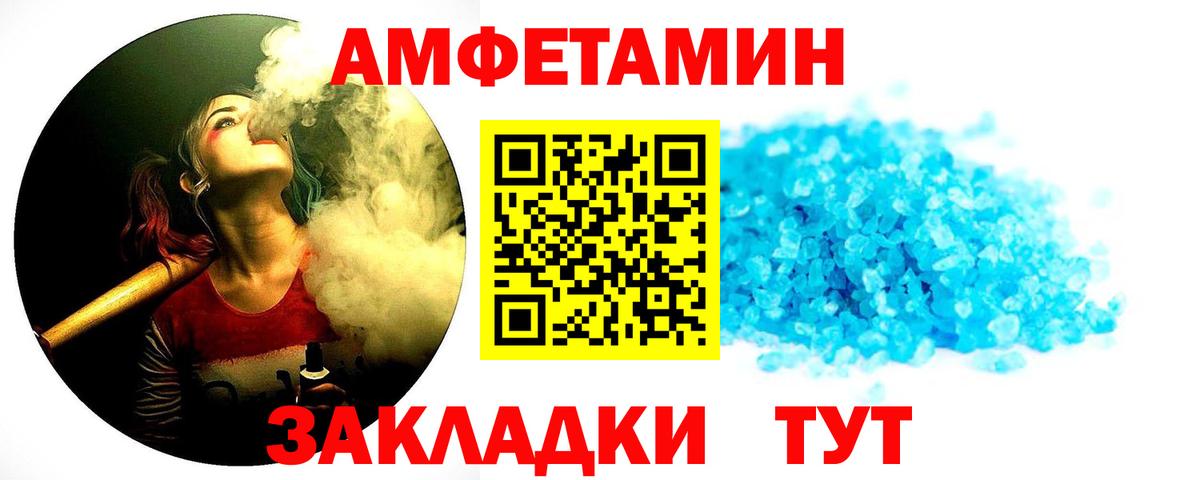 Удомля  Первитин кристалл  Первитин  Вход с VPN 