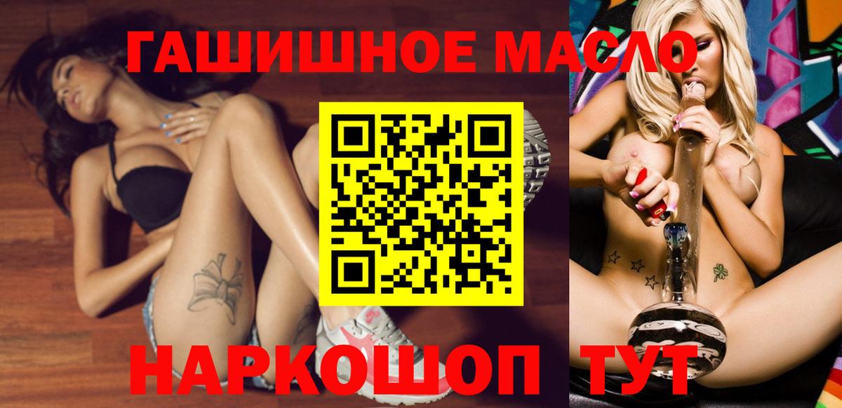 Удомля  ТГК вейп с тгк  ТГК жижа  купить наркотик  Вход с VPN 