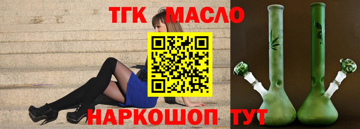 Дистиллят ТГК жижа Удомля